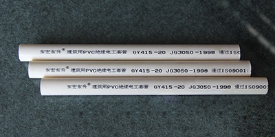 PVC電線管和鋁塑電線管有什麽不同？粉色视频在线观看视频5告訴您