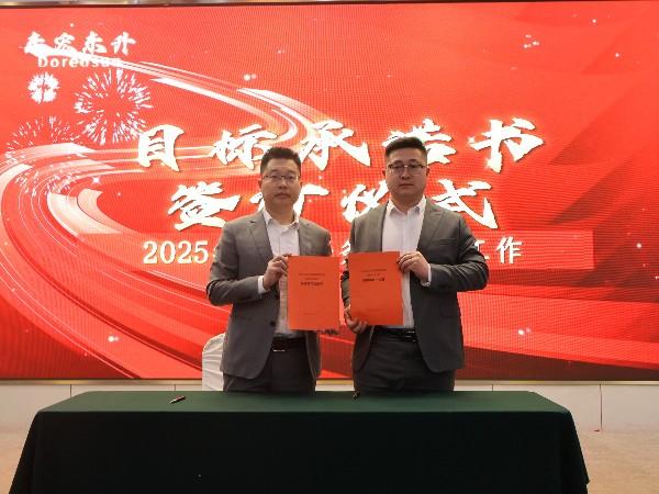 粉色视频在线观看视频52025年身股簽約儀式