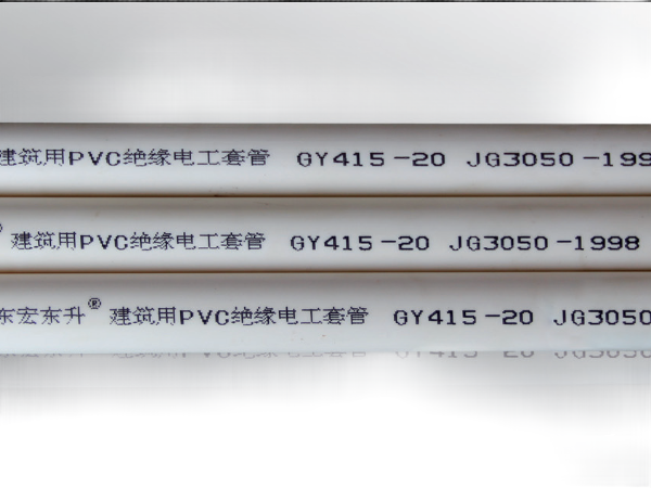 粉色视频在线观看视频5PVC管