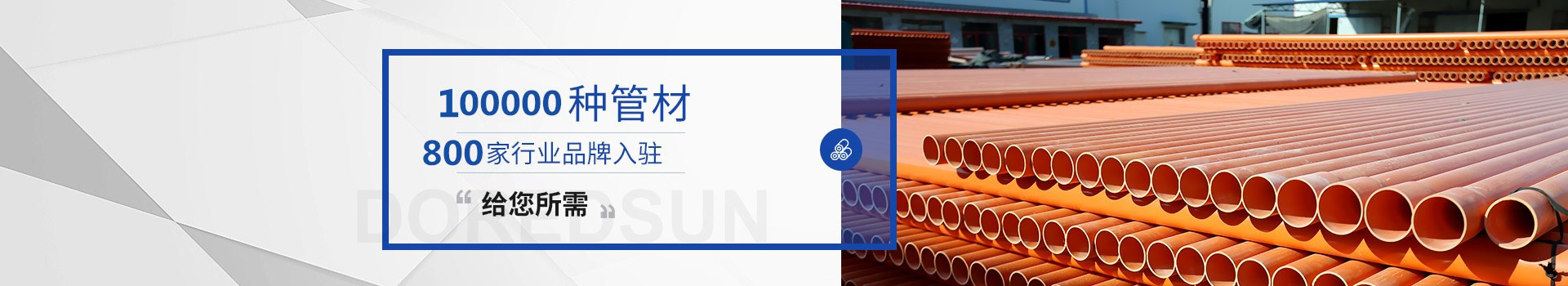 北京粉色视频在线观看视频5：3萬餘種管材 31家行業品牌入駐