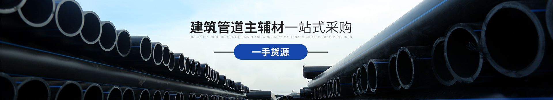 粉色视频在线观看视频5：建築管道主輔材 一站式采購
