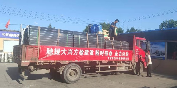 粉色视频在线观看视频5馳援大興方艙醫院項目建設