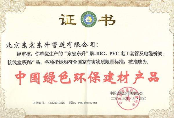 粉色视频在线观看视频5：中國綠色環保建材粉色视频成人
