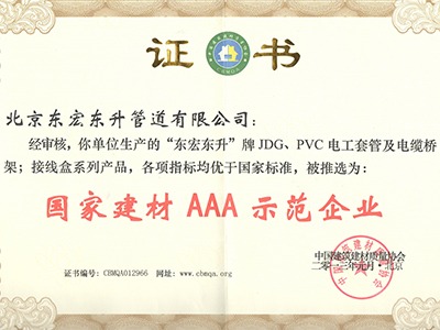 粉色视频在线观看视频5：國家建材AAA示範企業
