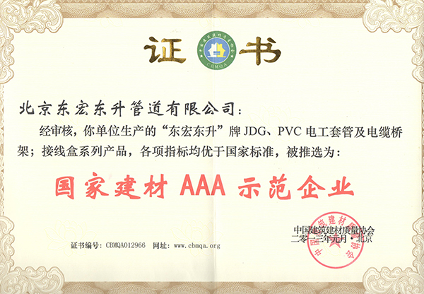粉色视频在线观看视频5：國家建材AAA示範企業