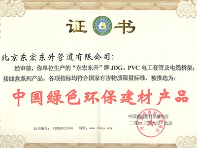 粉色视频在线观看视频5：中國綠色環保建材粉色视频成人